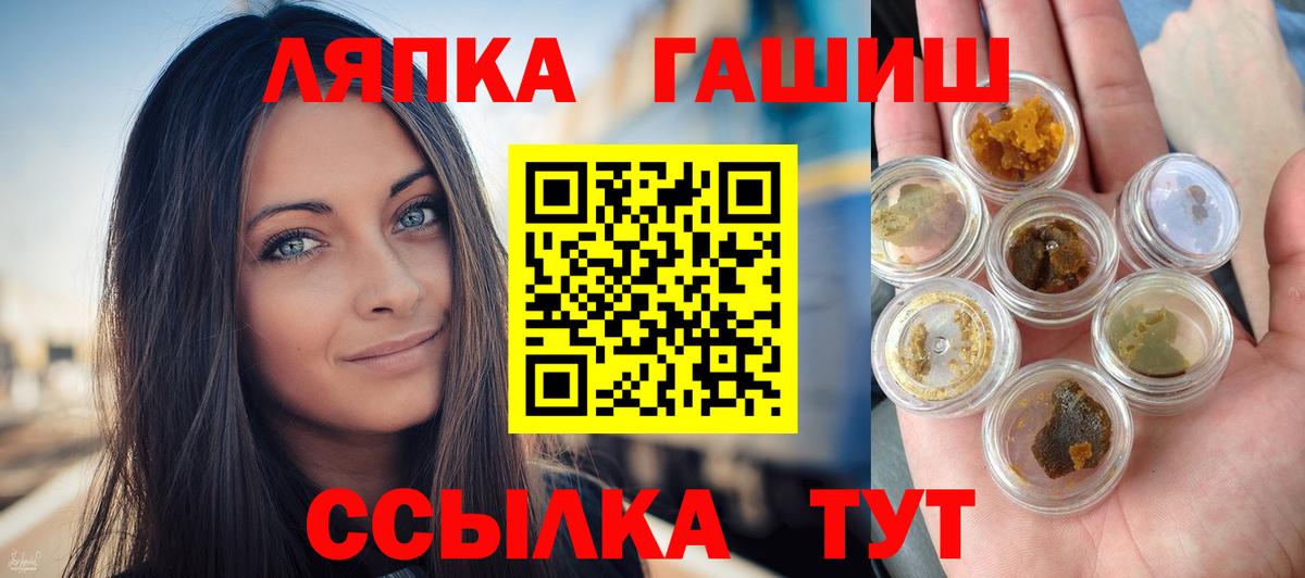 ГАШИШ гарик  Вход с VPN  ГАШИШ hashish  Азнакаево 
