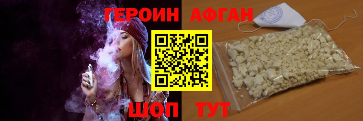 Азнакаево  ГЕРОИН белый  Героин  Вход с VPN 