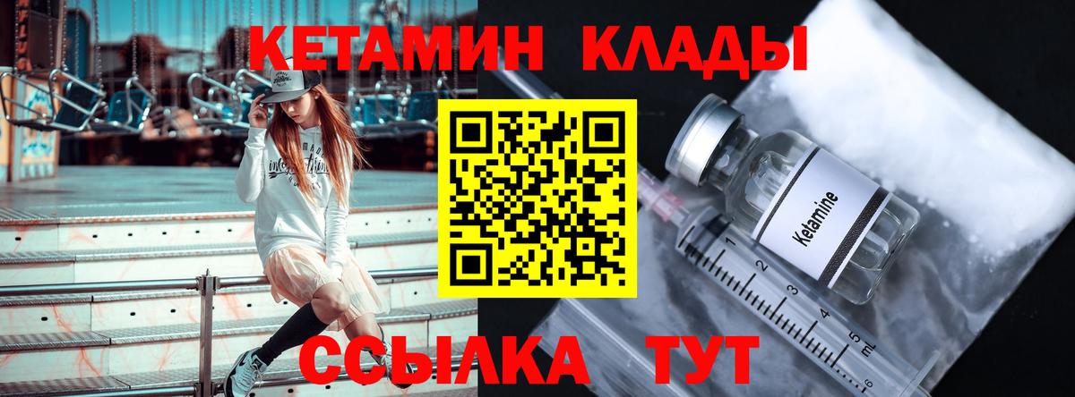 Кетамин ketamine Азнакаево