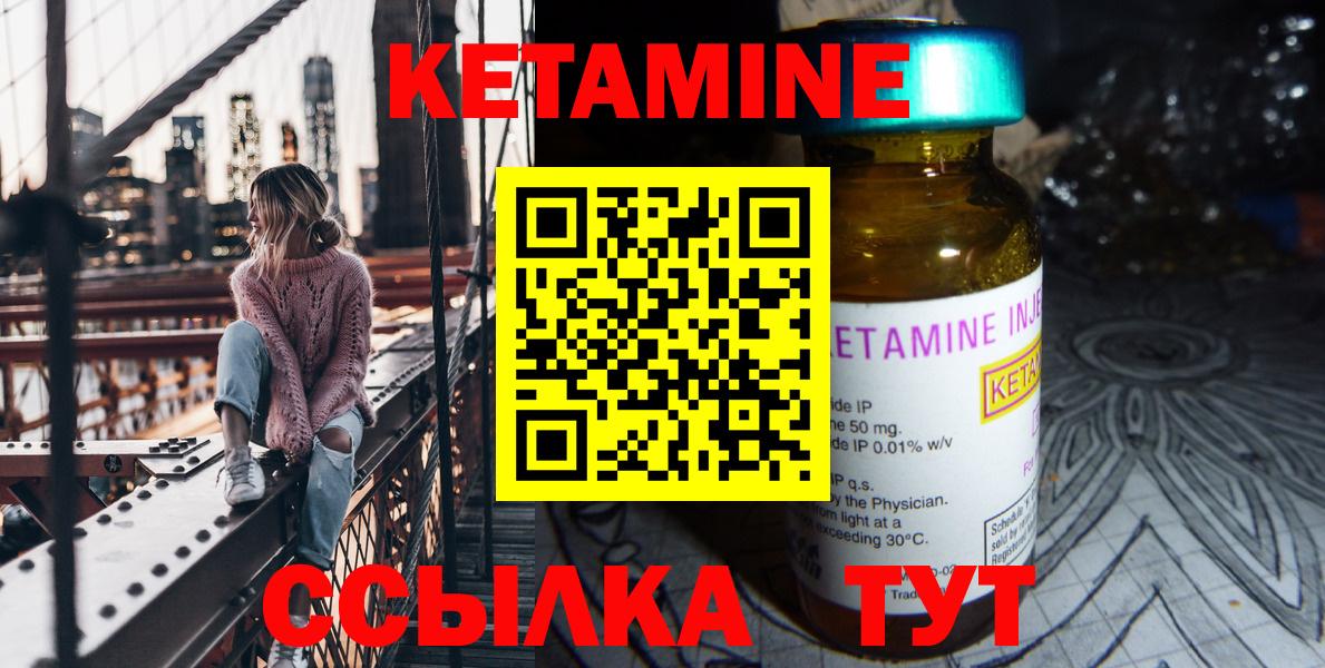 Азнакаево  КЕТАМИН ketamine  мориарти Telegram  Вход с VPN 