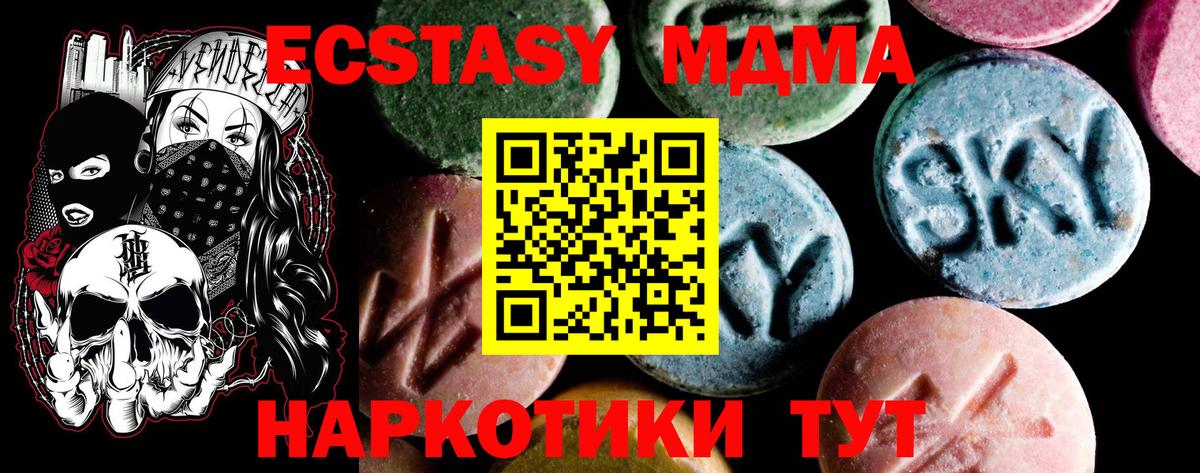 Азнакаево  МДМА VHQ  МДМА кристаллы  Вход с VPN 