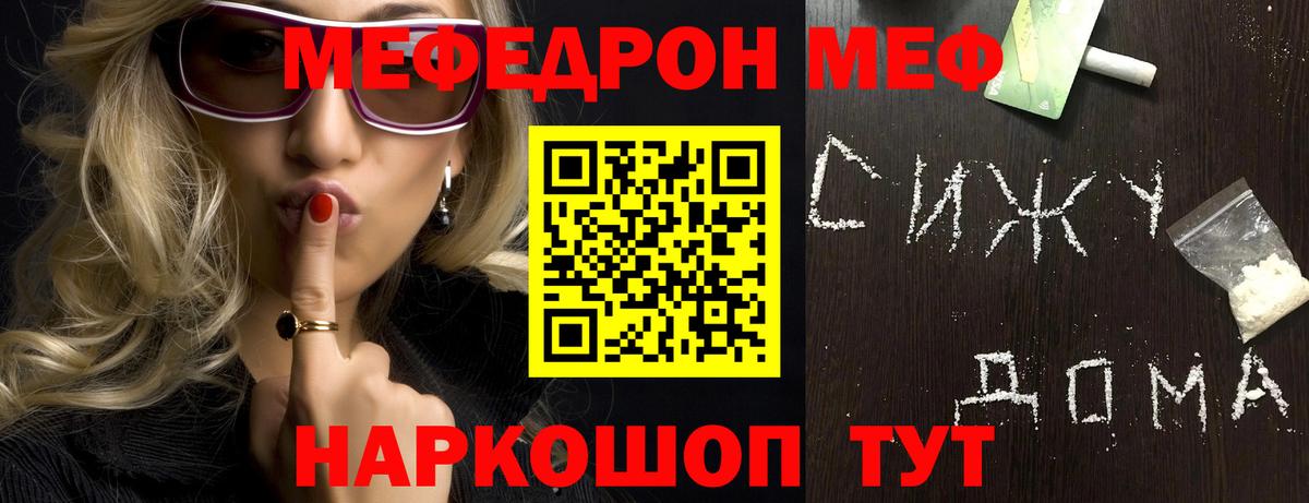 Азнакаево  Мефедрон кристаллы  МЯУ-МЯУ мяу мяу  Вход с VPN 