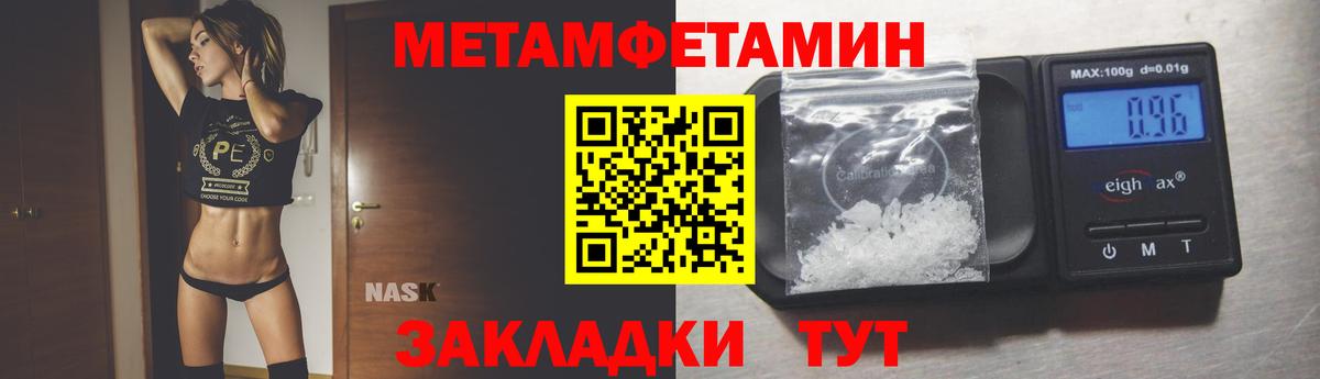 МЕТАМФЕТАМИН  Вход с VPN  МЕТАМФЕТАМИН мет  Азнакаево  МЕТАМФЕТАМИН мет 