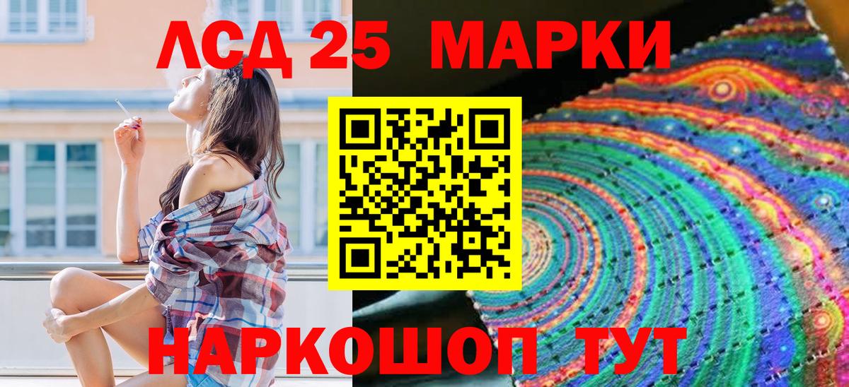 Марки 25I-NBOMe 1500мкг Азнакаево