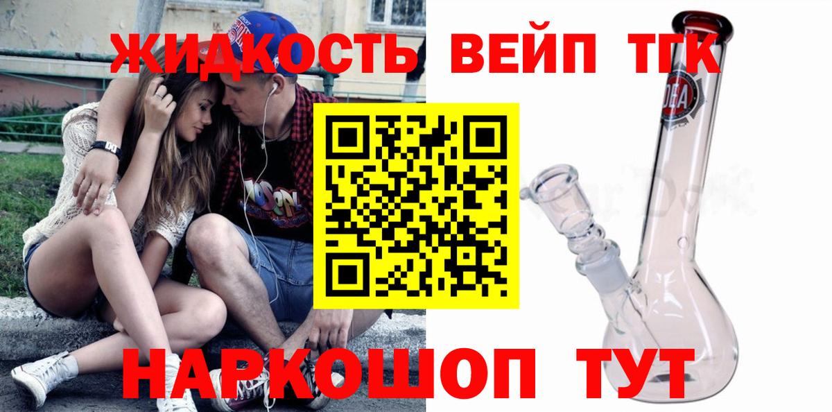 Дистиллят ТГК вейп Азнакаево