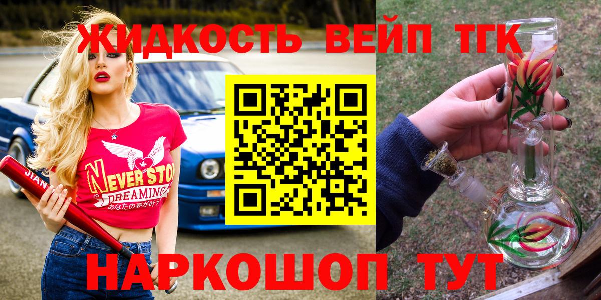 Азнакаево  Дистиллят ТГК THC oil  Вход с VPN  ТГК концентрат 
